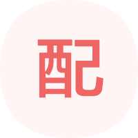 八字合婚